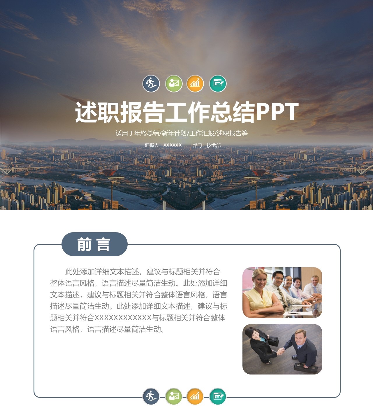 工作总结-海斯教育559