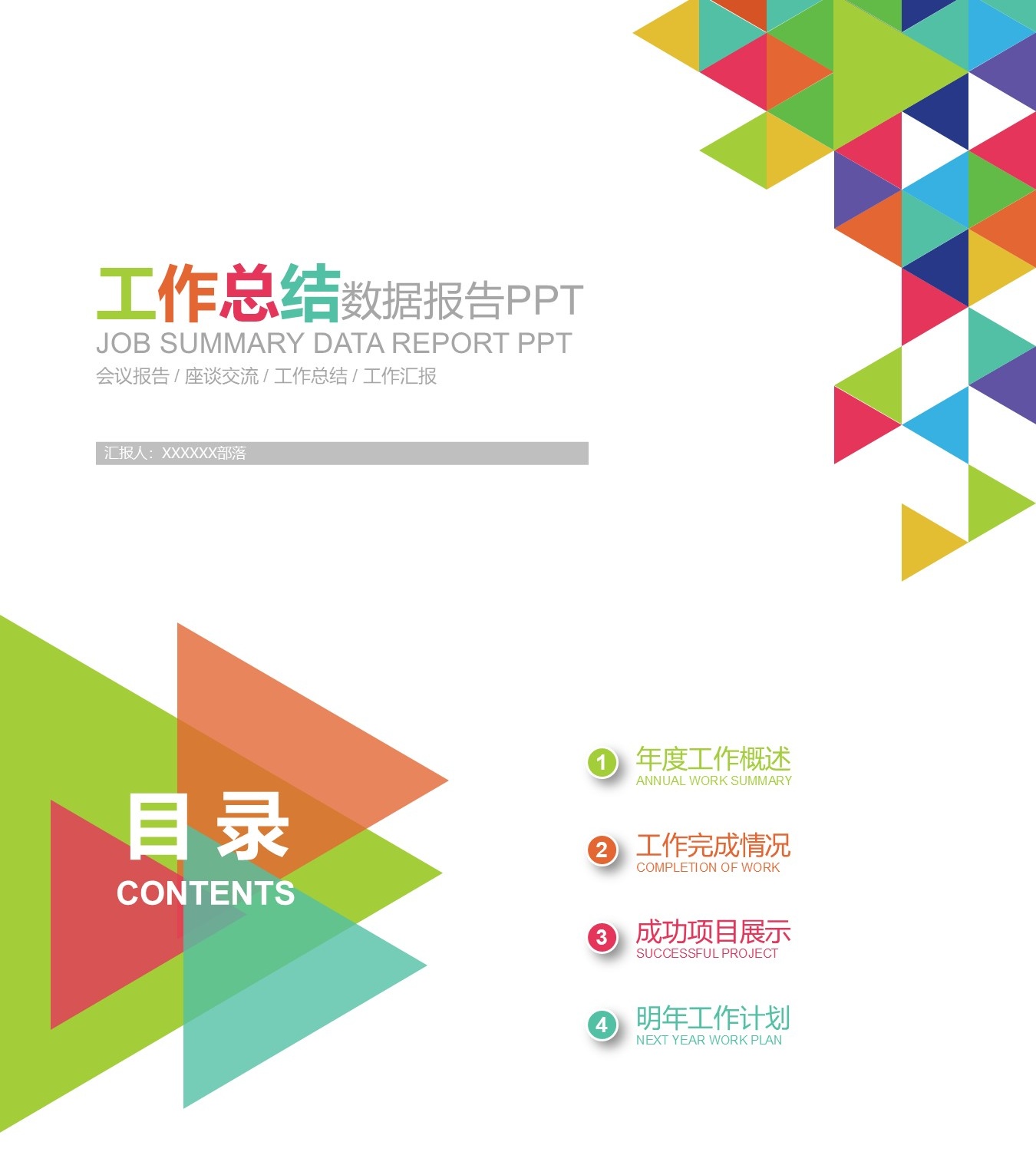 工作总结-海斯教育561