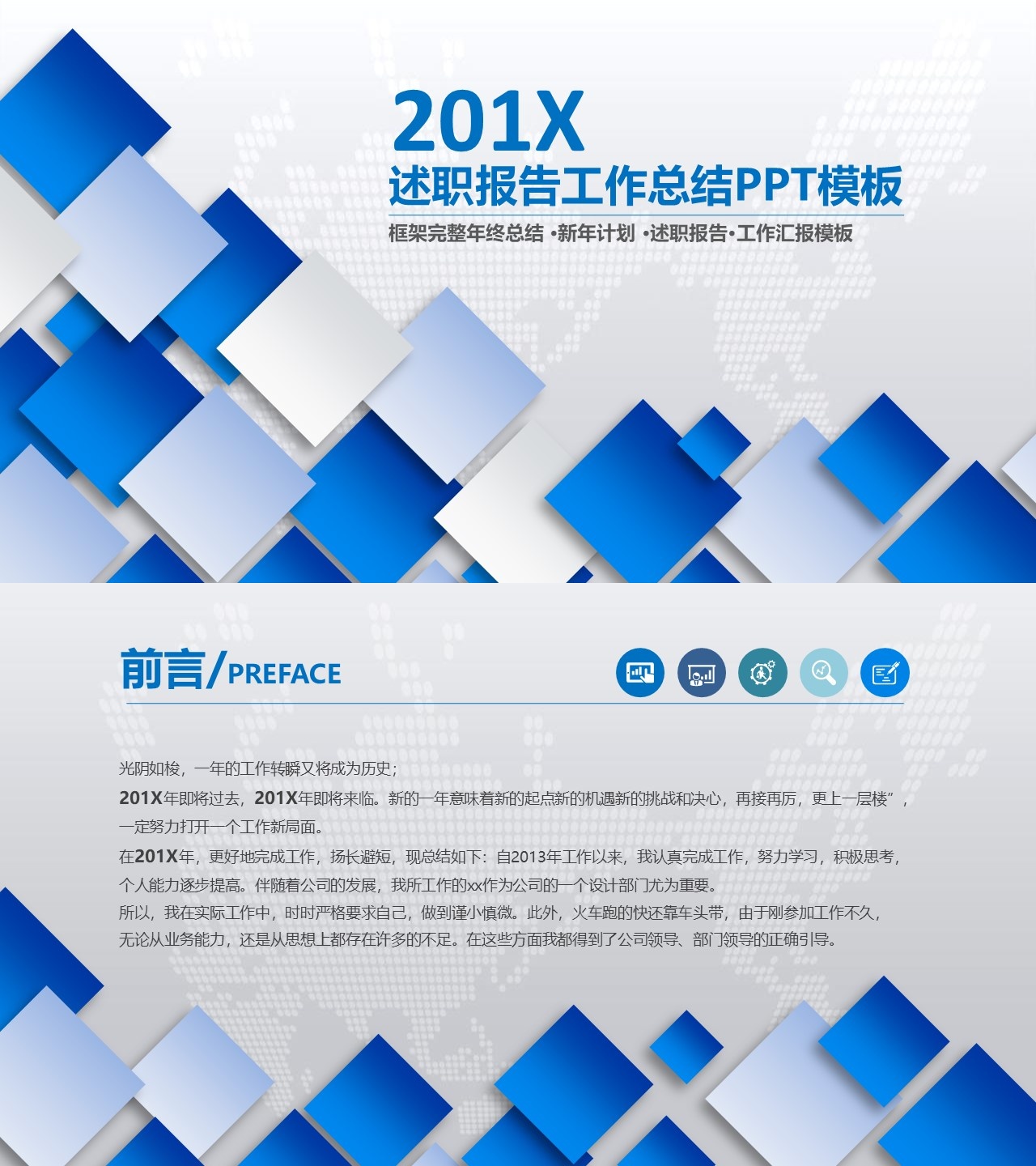 工作总结-海斯教育563