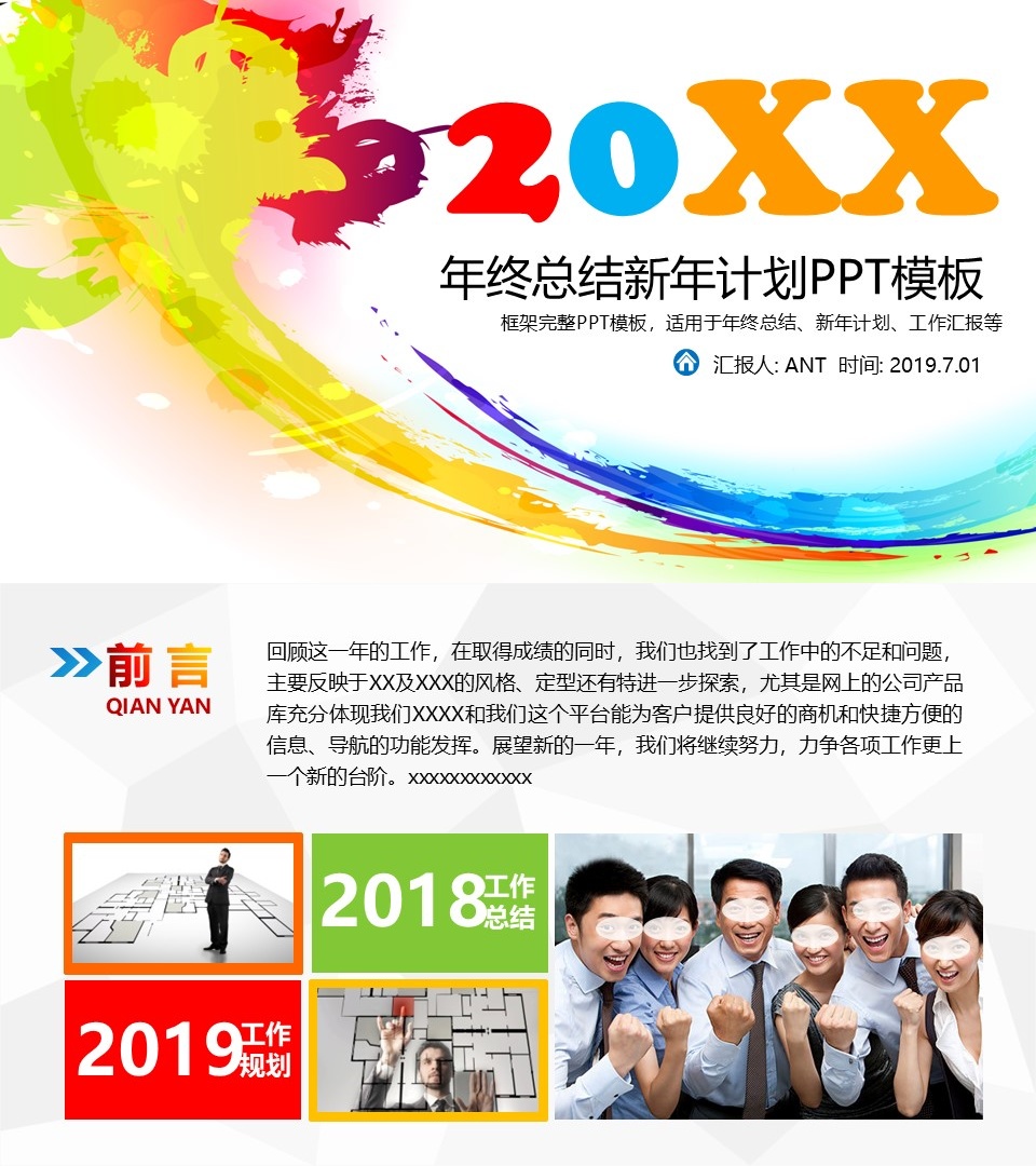 工作总结-海斯教育566