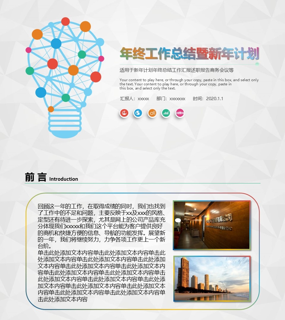 工作总结-海斯教育569