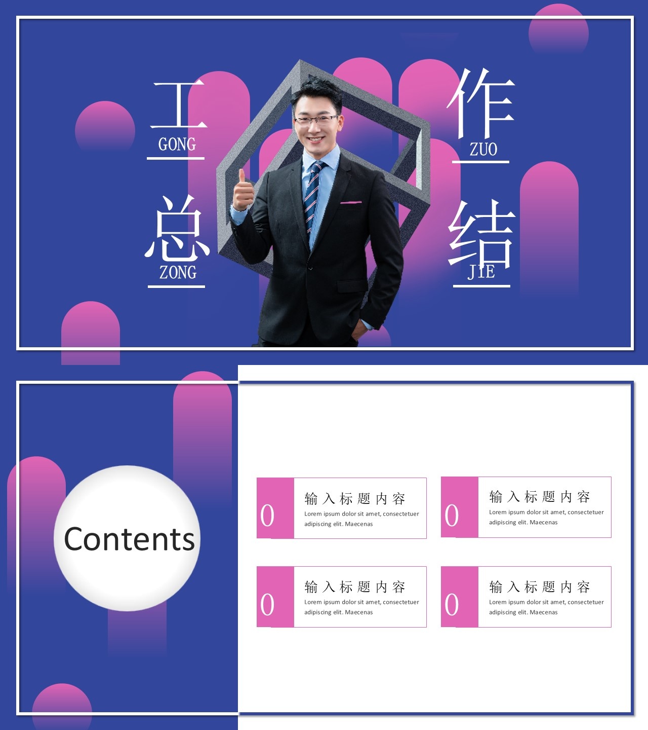 工作总结-海斯教育57