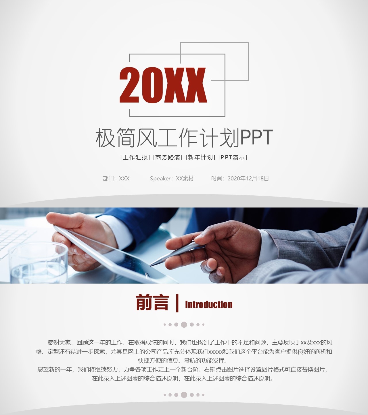 工作总结-海斯教育573