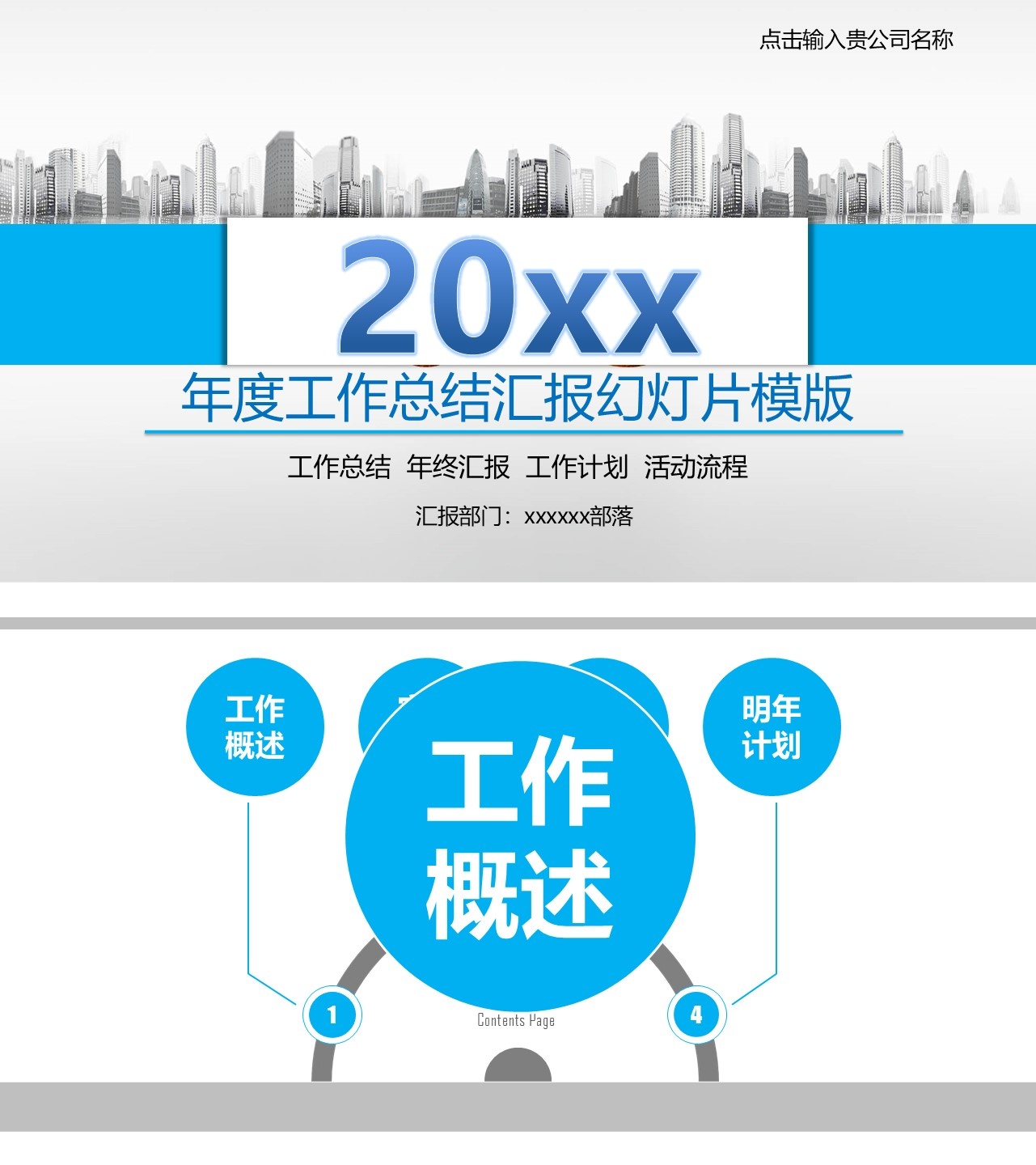 工作总结-海斯教育574