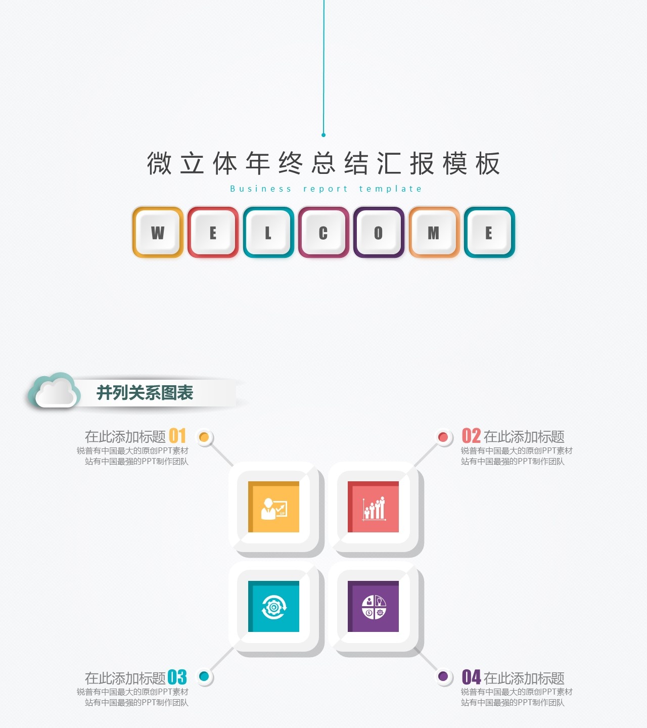 工作总结-海斯教育575