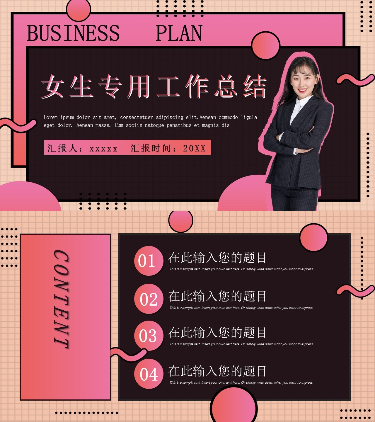 工作总结-海斯教育58