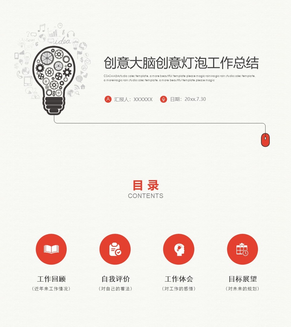 工作总结-海斯教育581