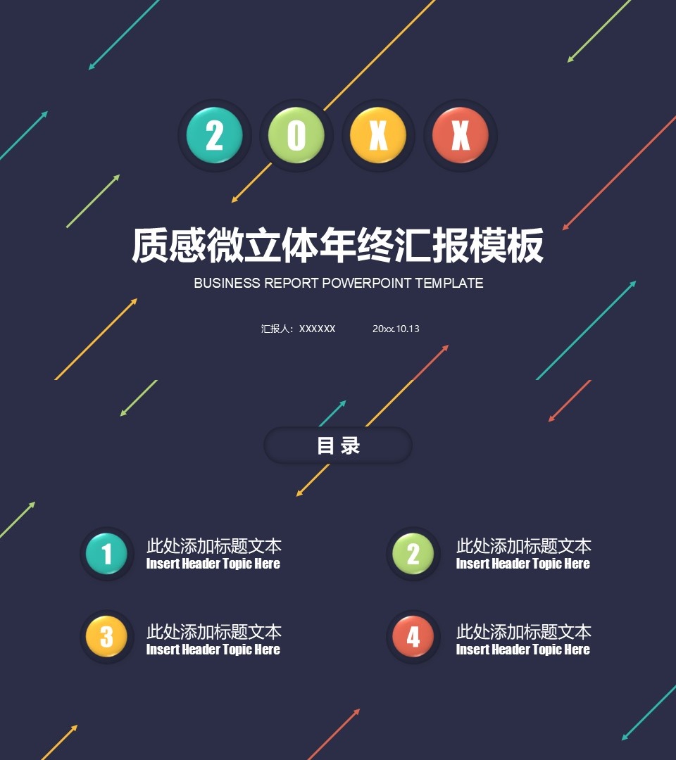 工作总结-海斯教育582