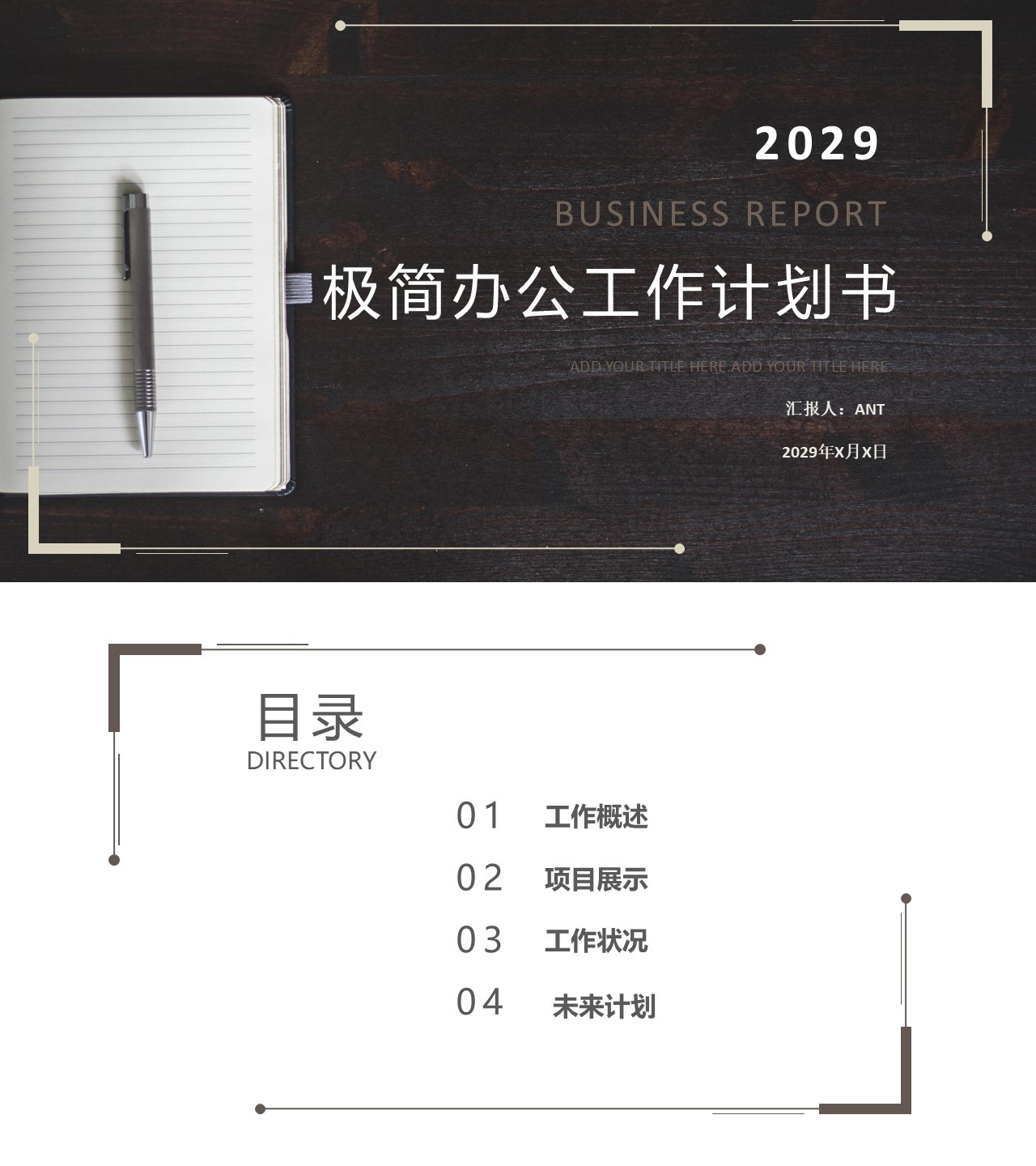 工作总结-海斯教育583