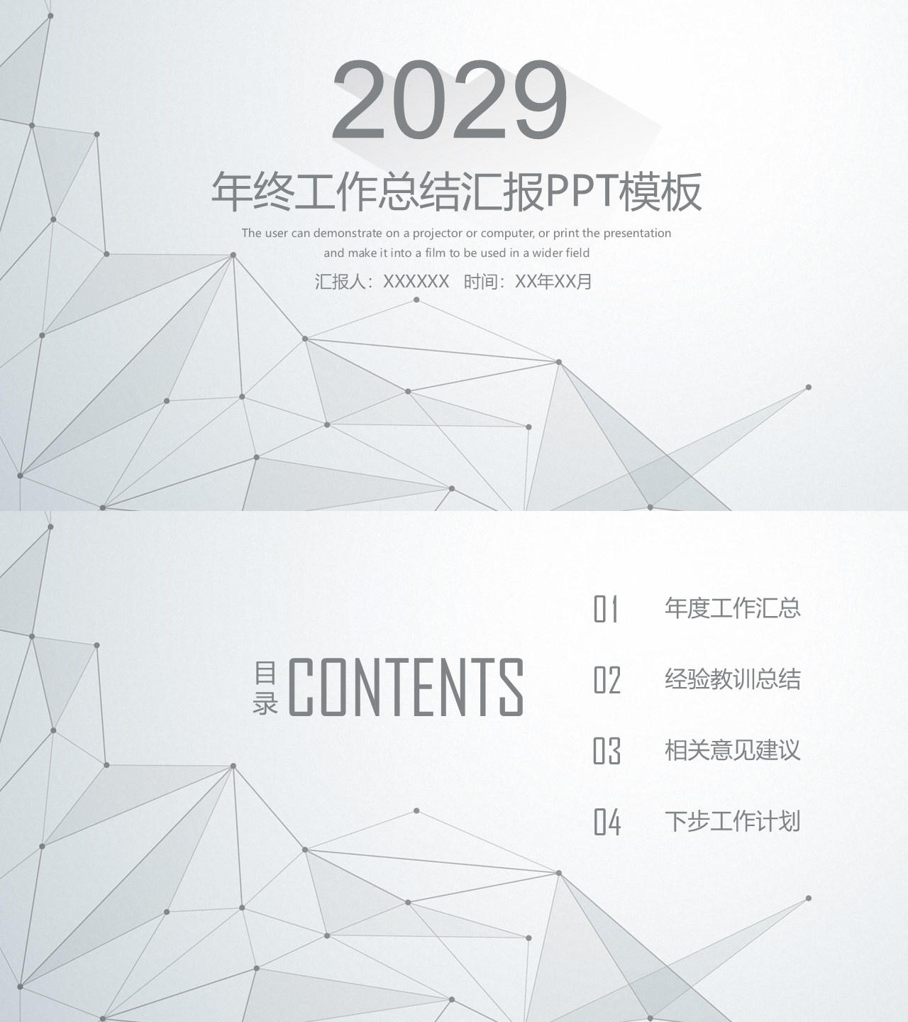 工作总结-海斯教育584
