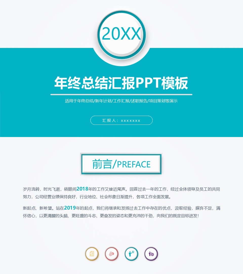 工作总结-海斯教育589