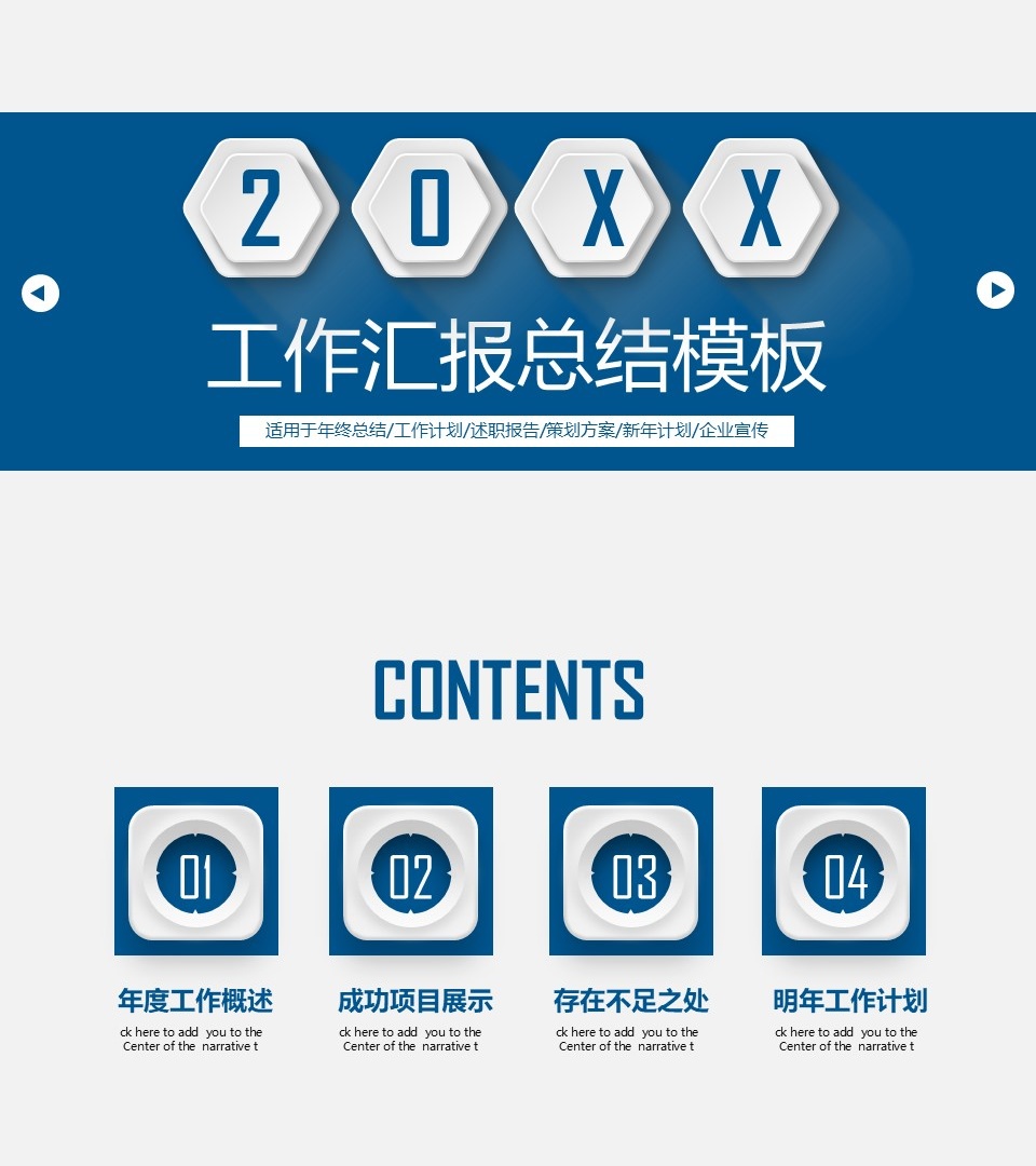 工作总结-海斯教育590