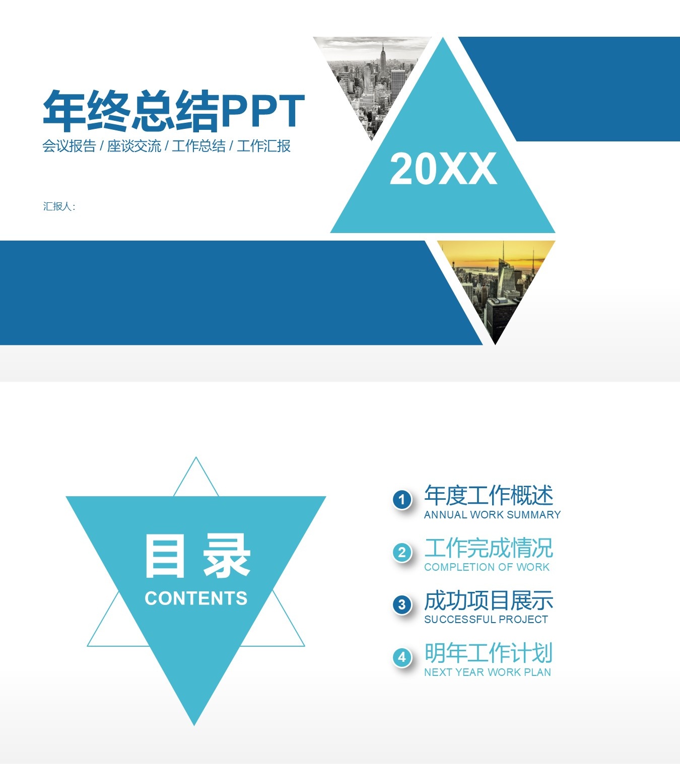 工作总结-海斯教育601