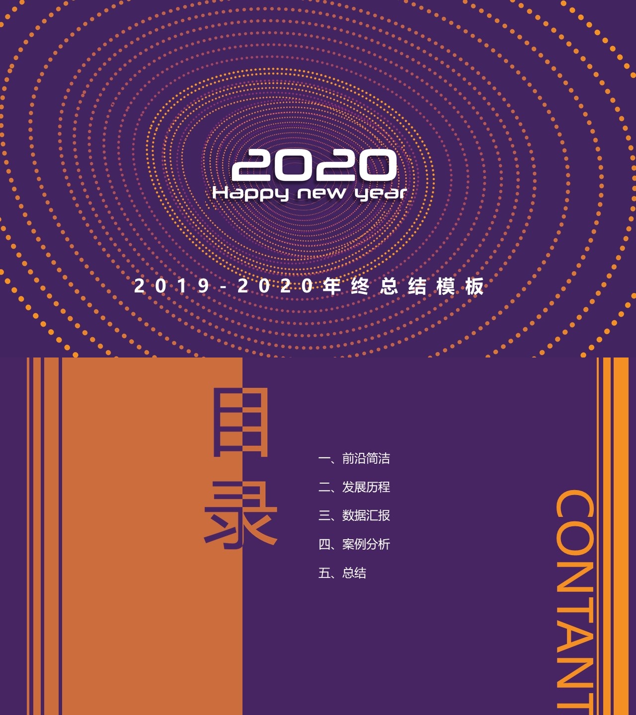 工作总结-海斯教育604