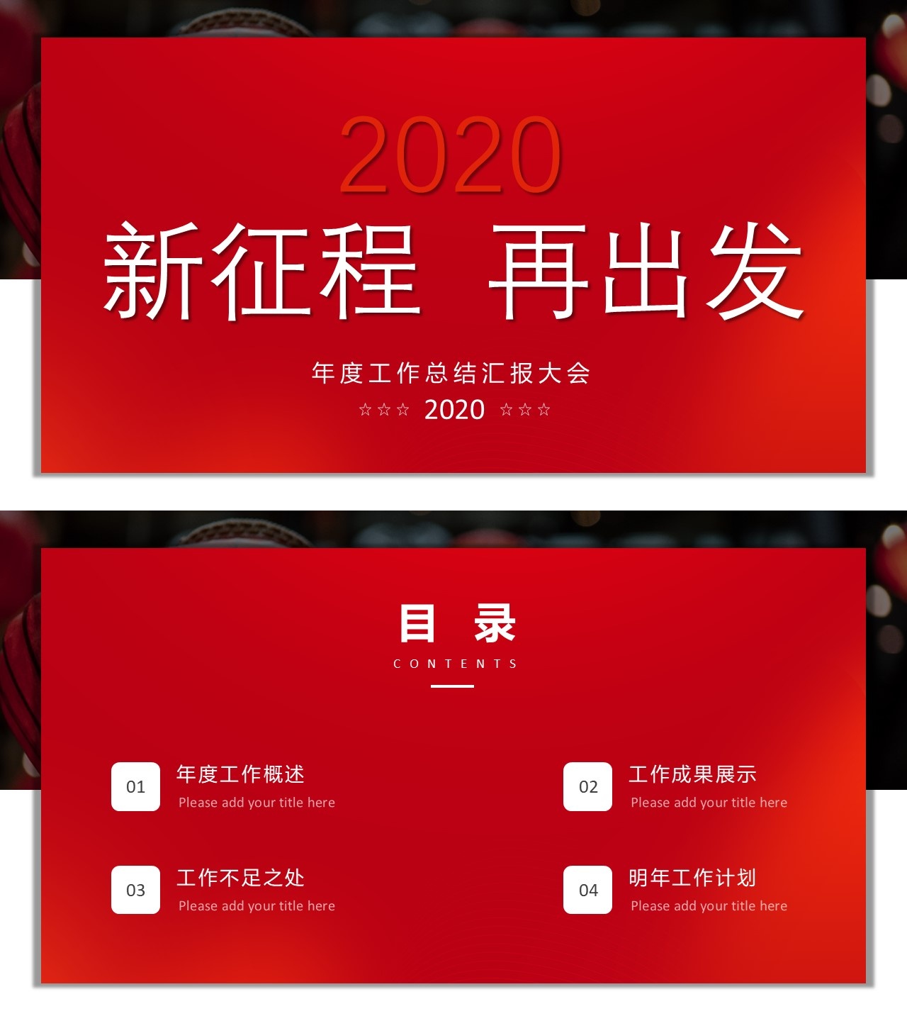 工作总结-海斯教育605