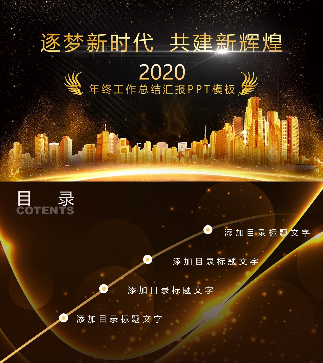 工作总结-海斯教育606