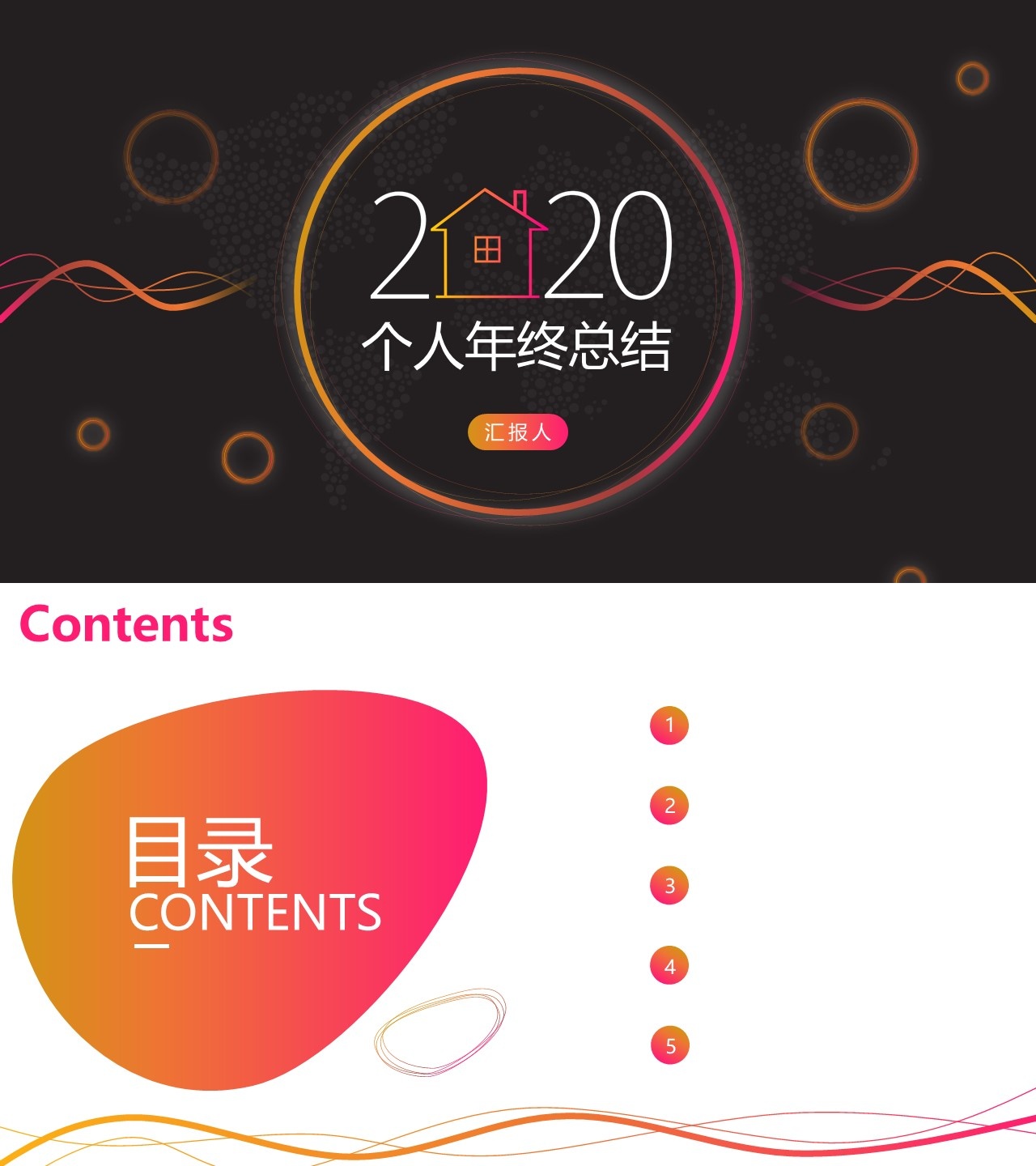 工作总结-海斯教育607