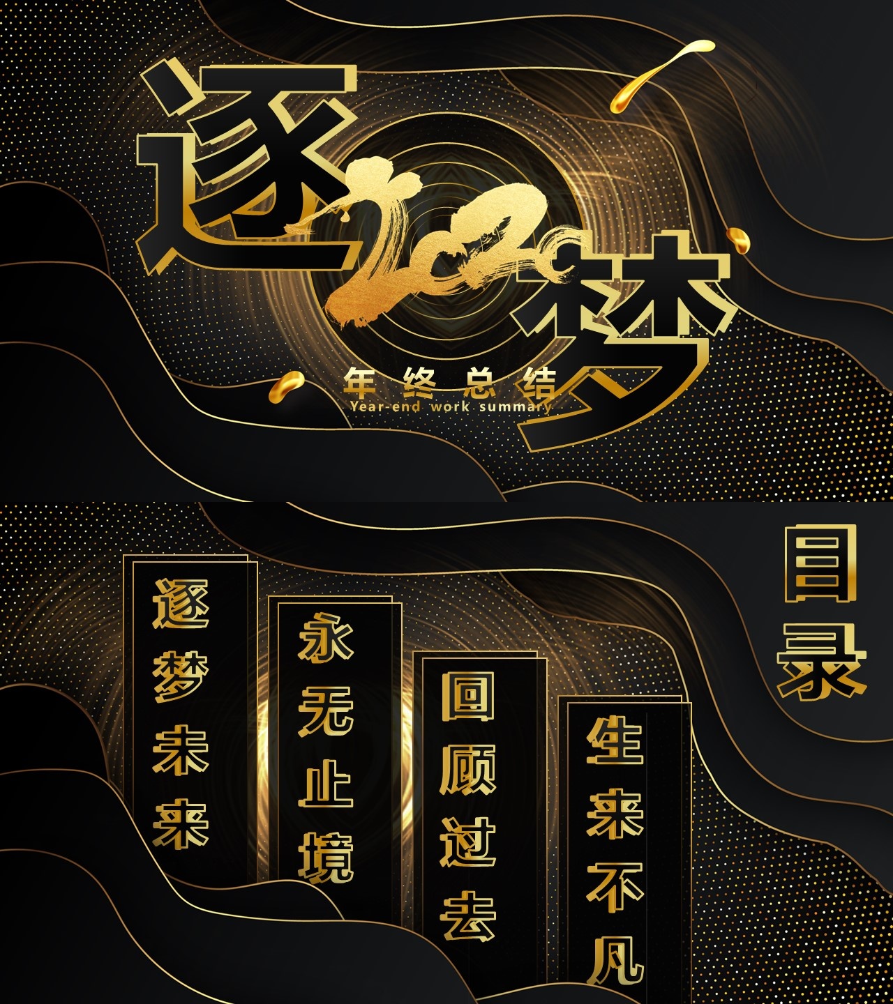 工作总结-海斯教育608