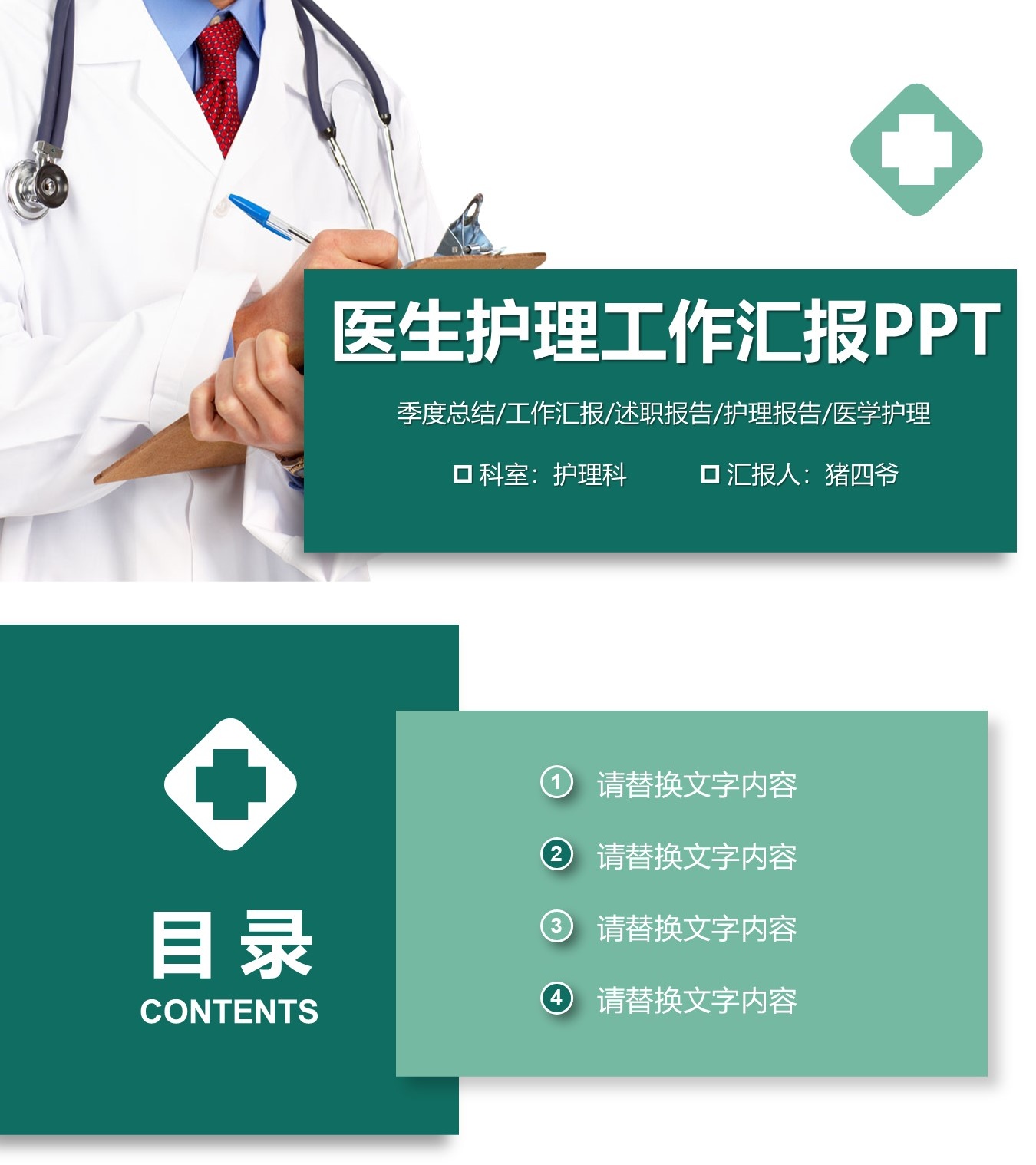 工作总结-海斯教育61