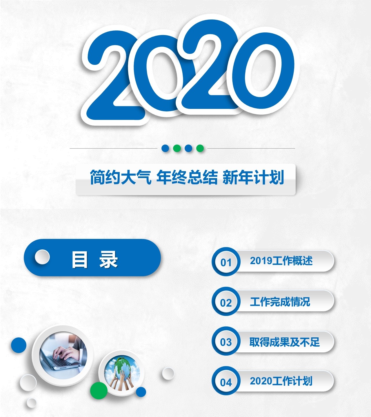 工作总结-海斯教育610