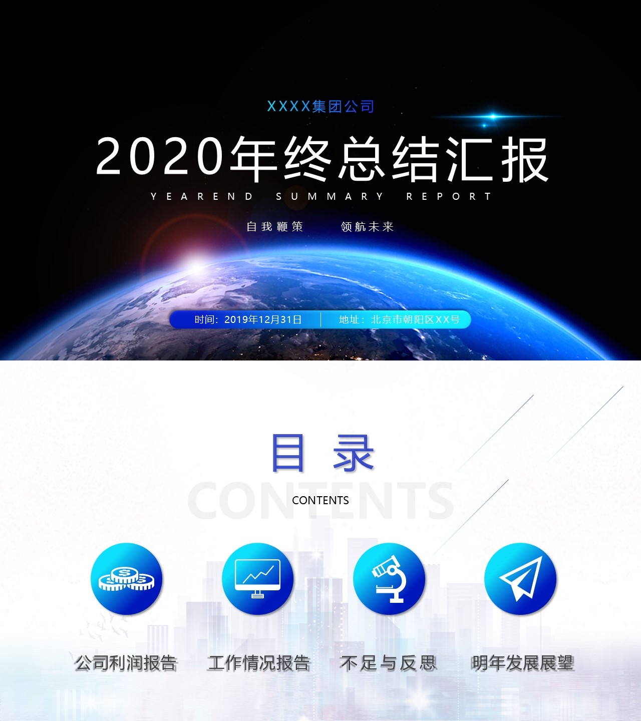 工作总结-海斯教育612