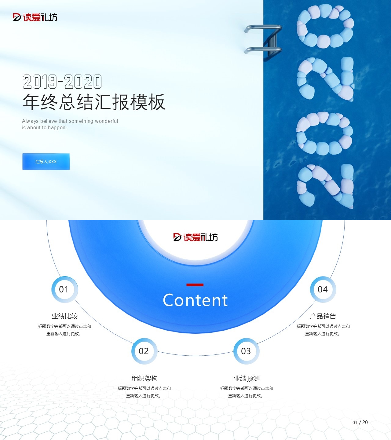 工作总结-海斯教育615