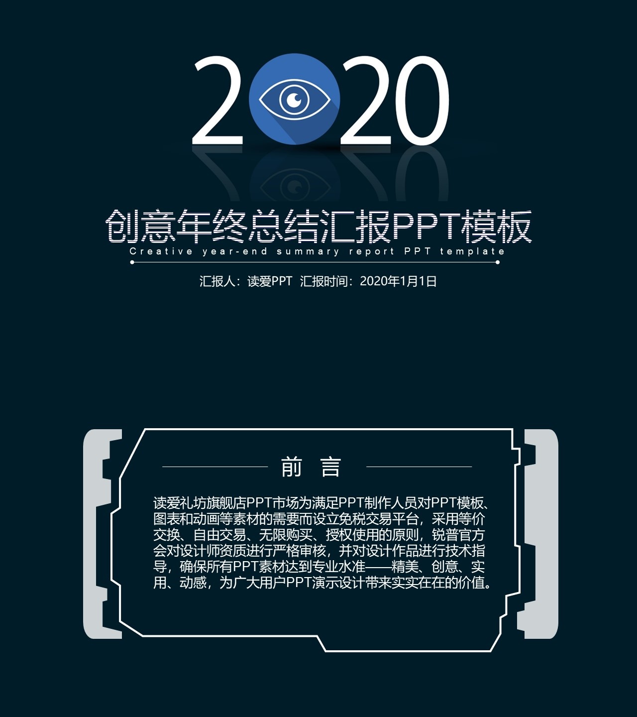 工作总结-海斯教育619