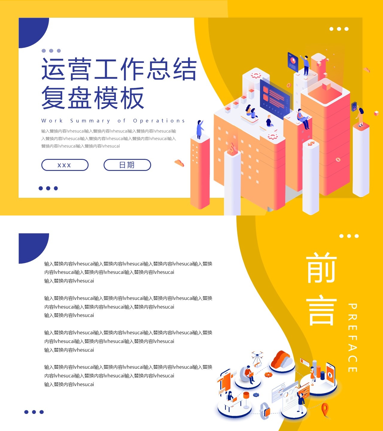 工作总结-海斯教育62