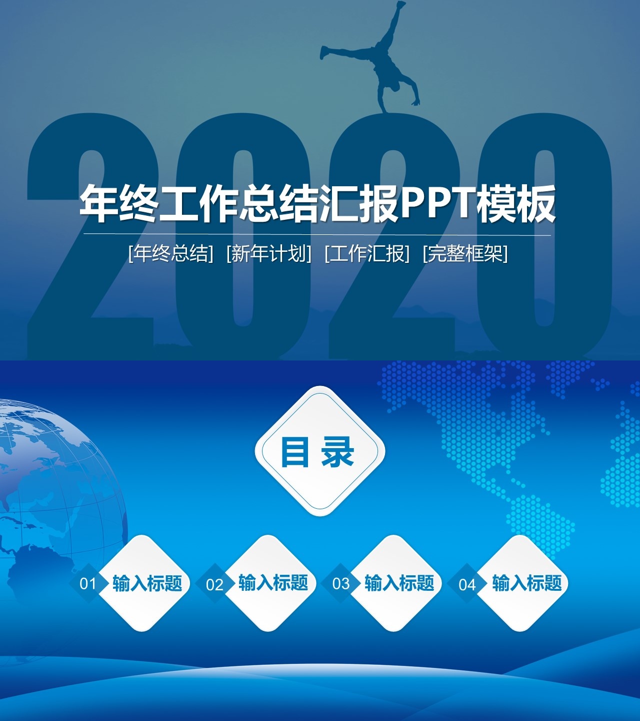 工作总结-海斯教育620
