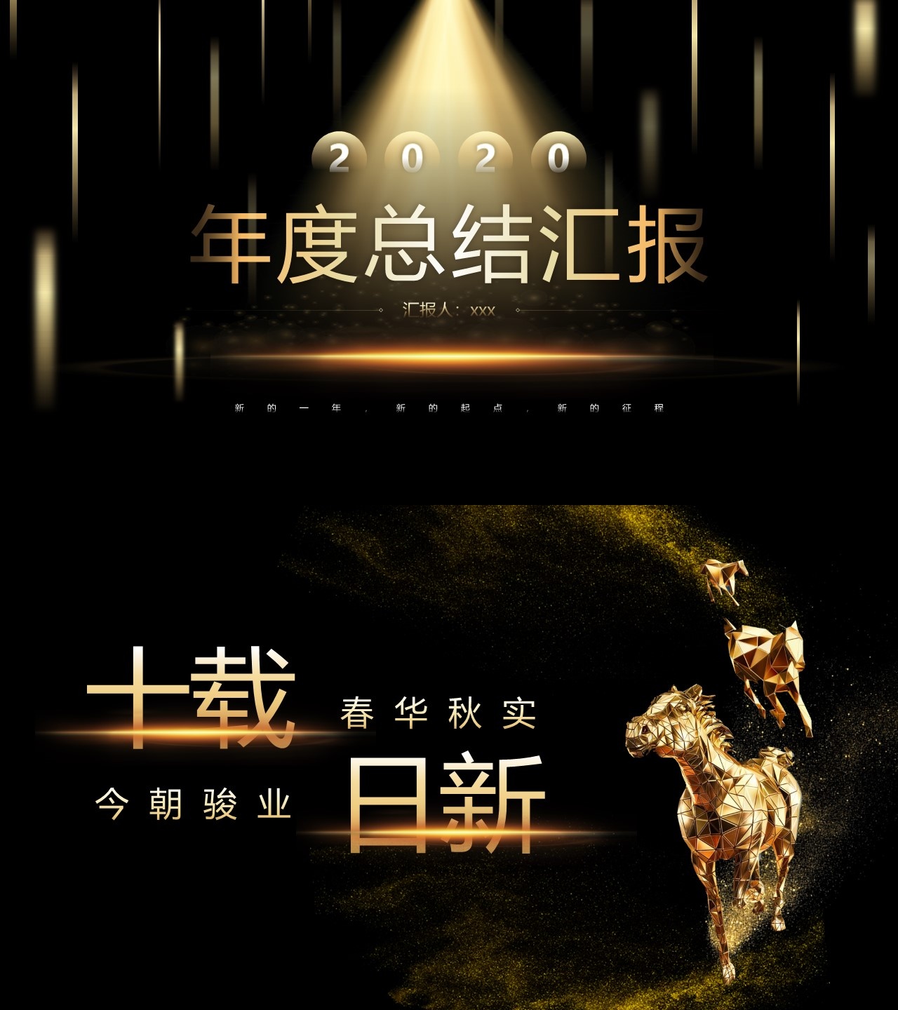 工作总结-海斯教育624