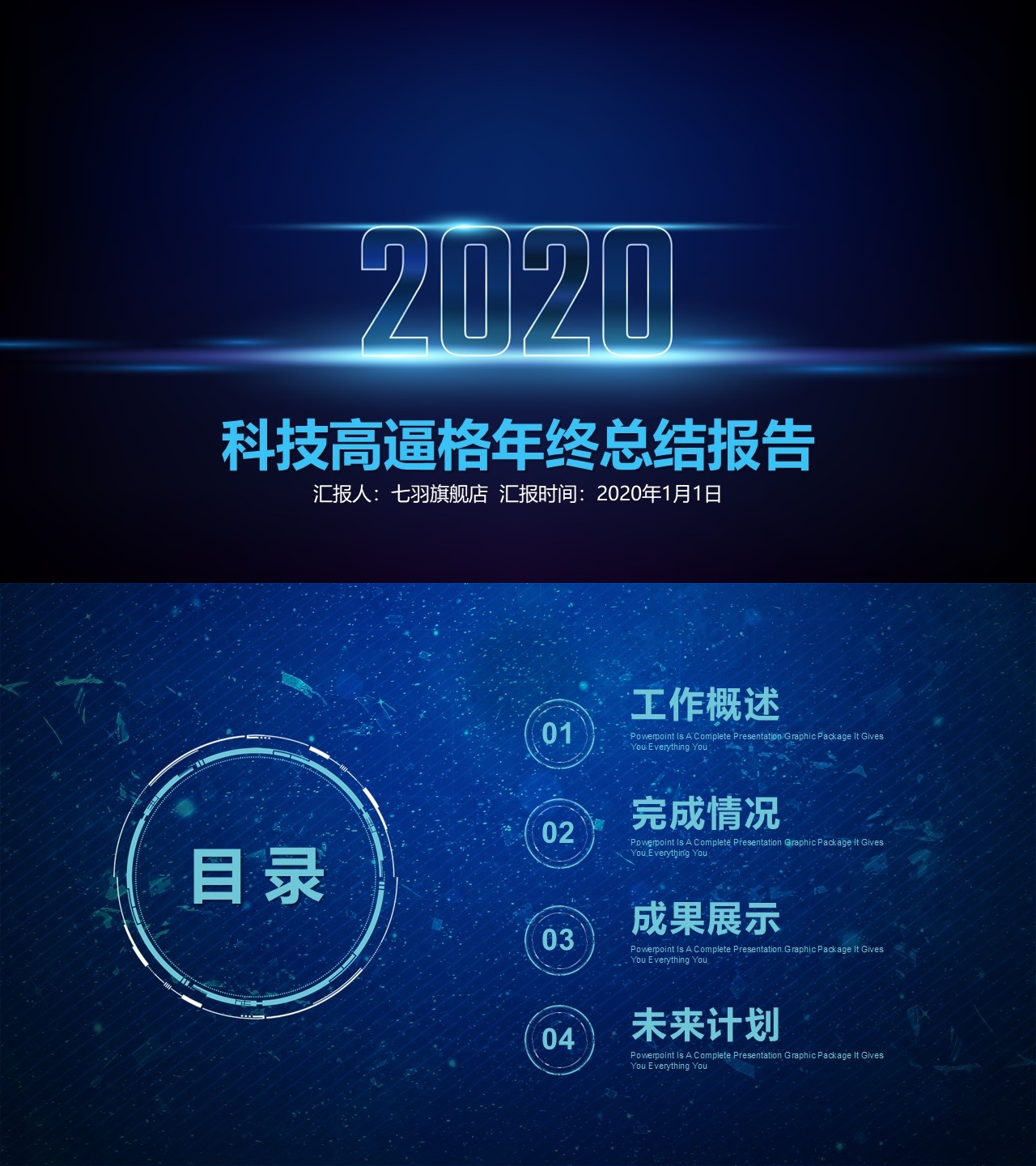 工作总结-海斯教育628