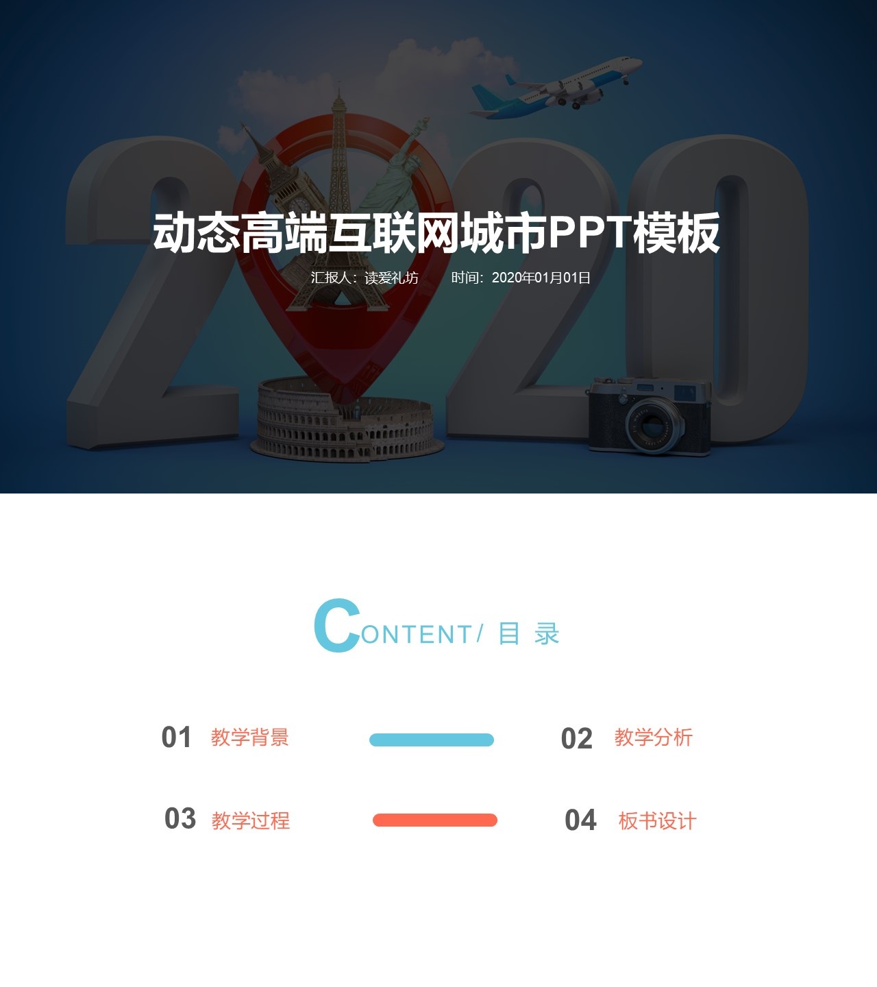 工作总结-海斯教育629
