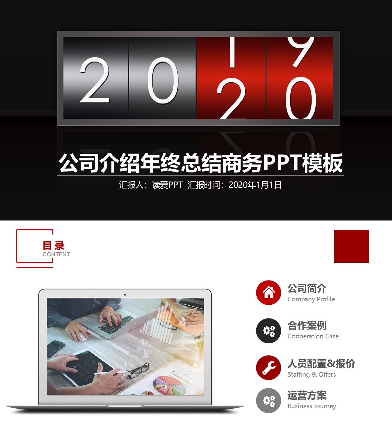 工作总结-海斯教育633
