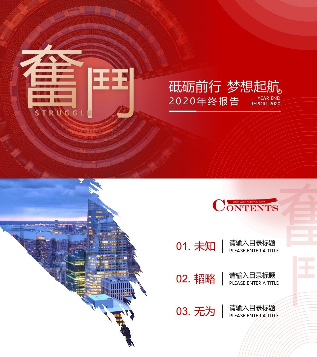 工作总结-海斯教育638