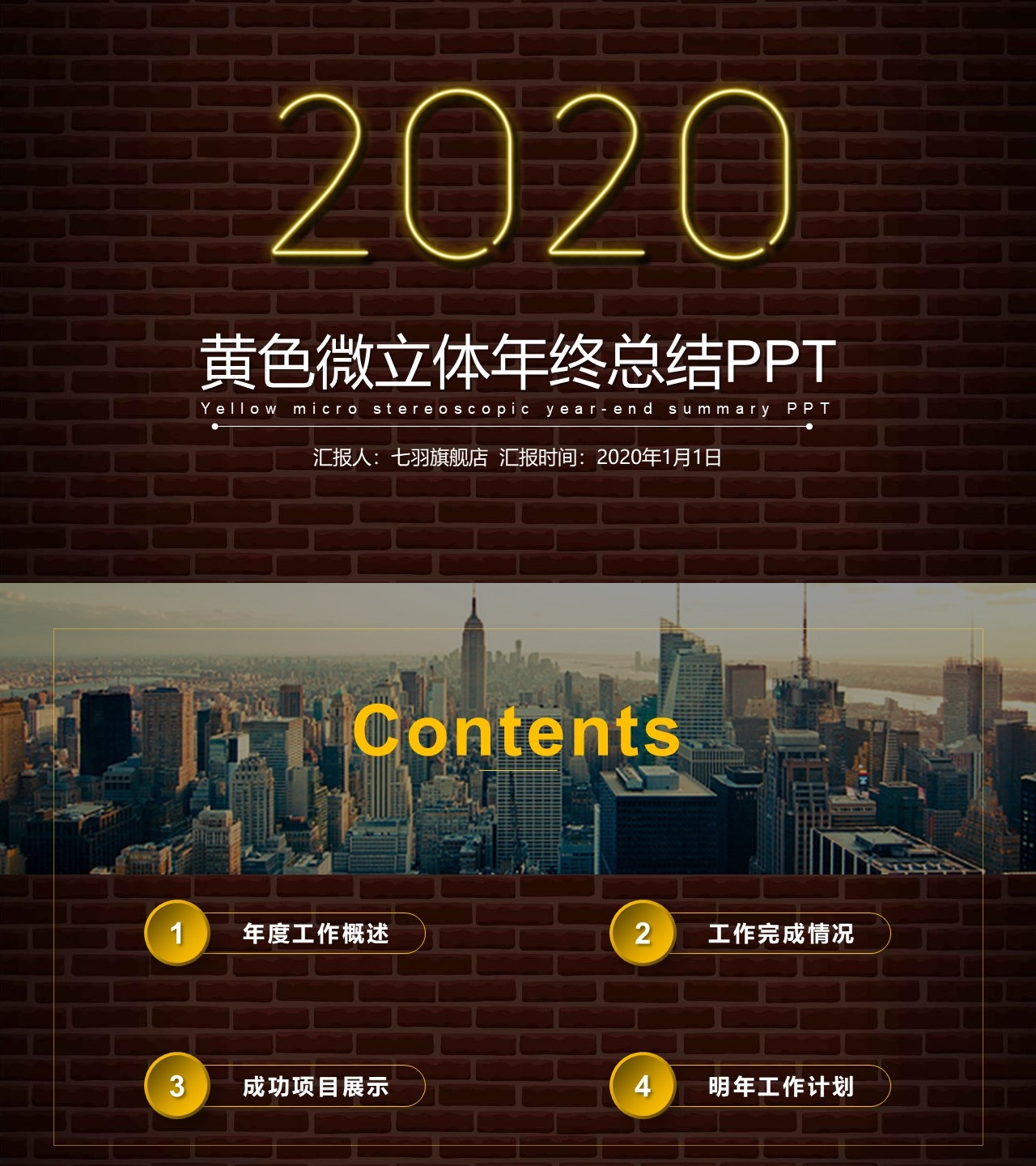 工作总结-海斯教育642