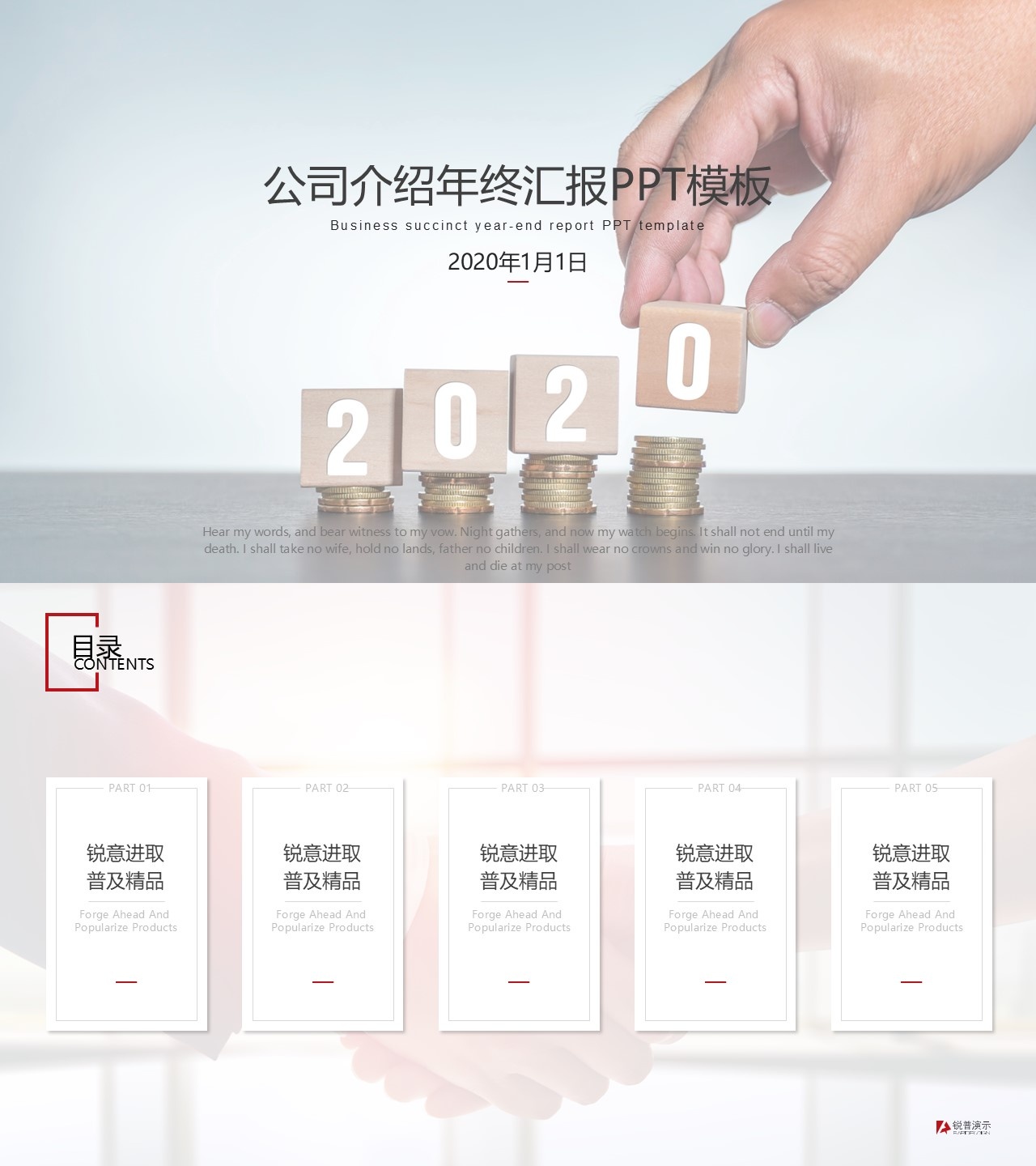 工作总结-海斯教育647