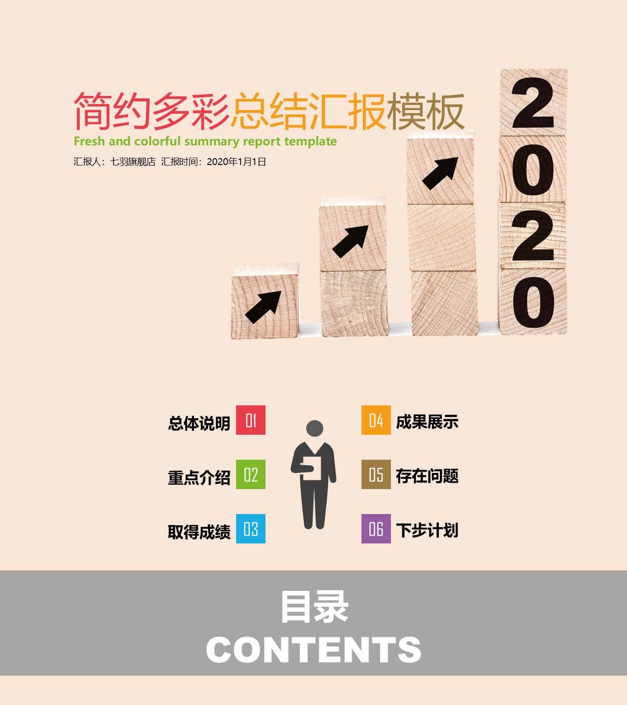 工作总结-海斯教育648