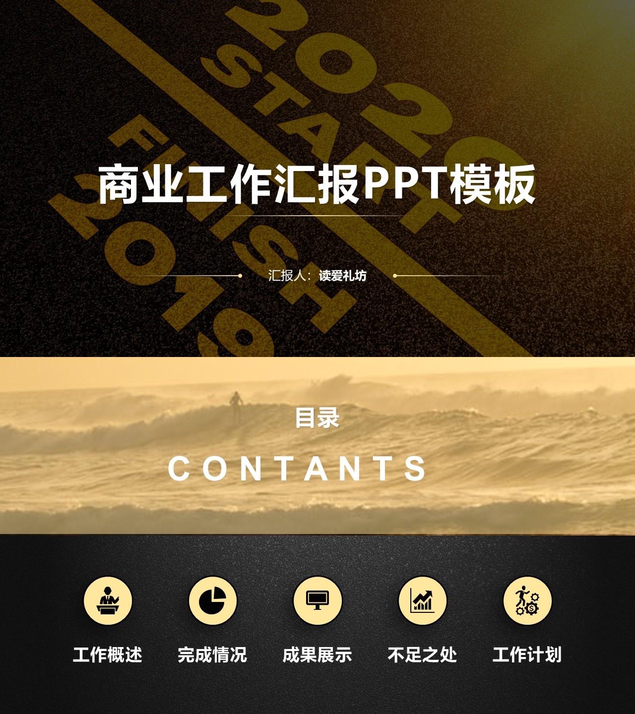 工作总结-海斯教育655