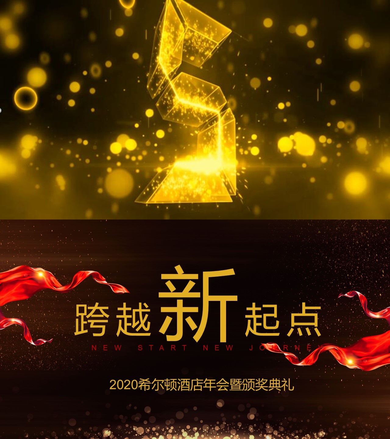 工作总结-海斯教育663