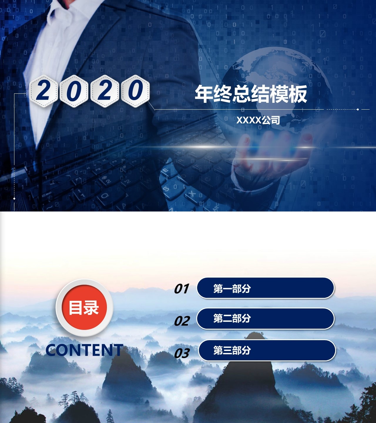 工作总结-海斯教育666