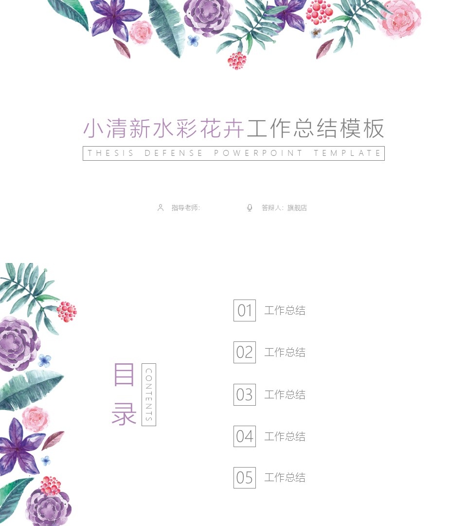 工作总结-海斯教育67