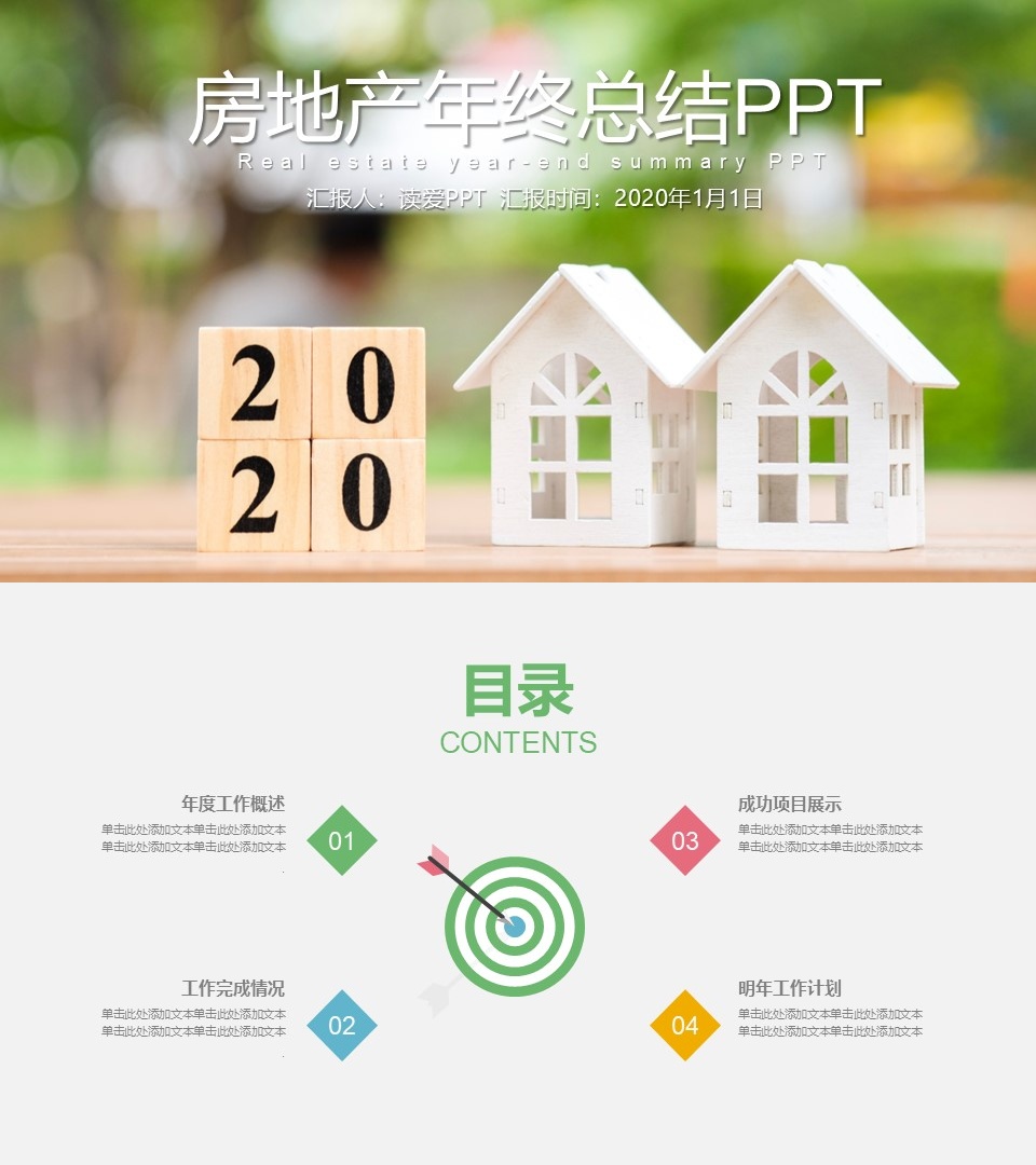 工作总结-海斯教育670