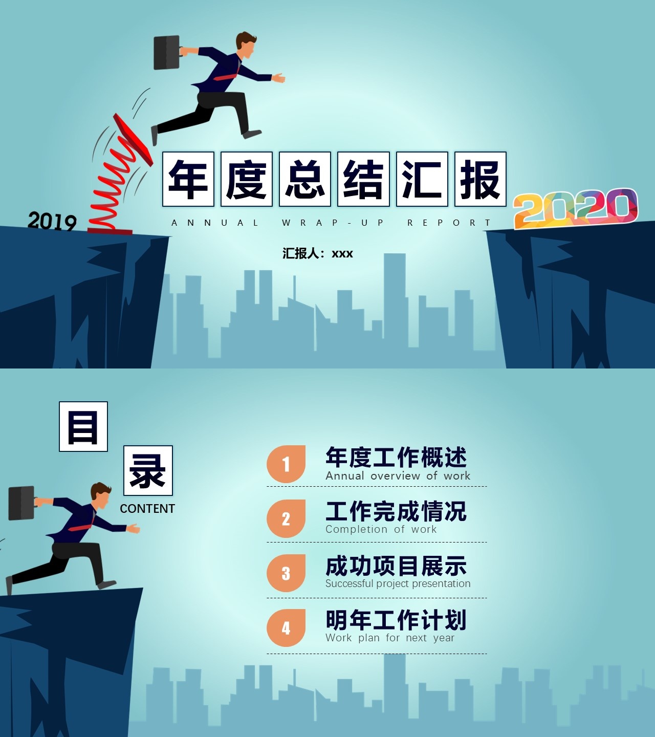 工作总结-海斯教育673