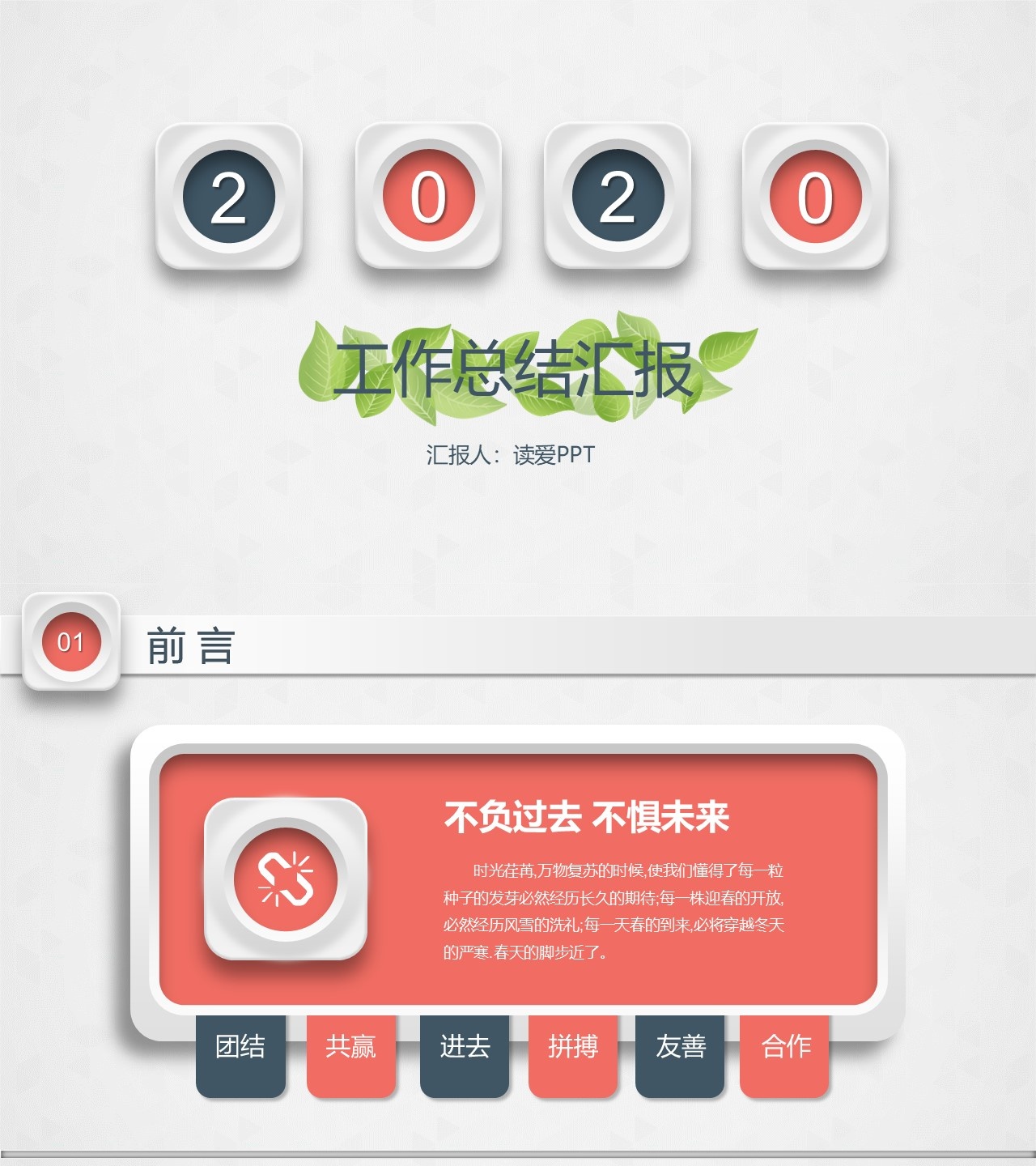 工作总结-海斯教育676