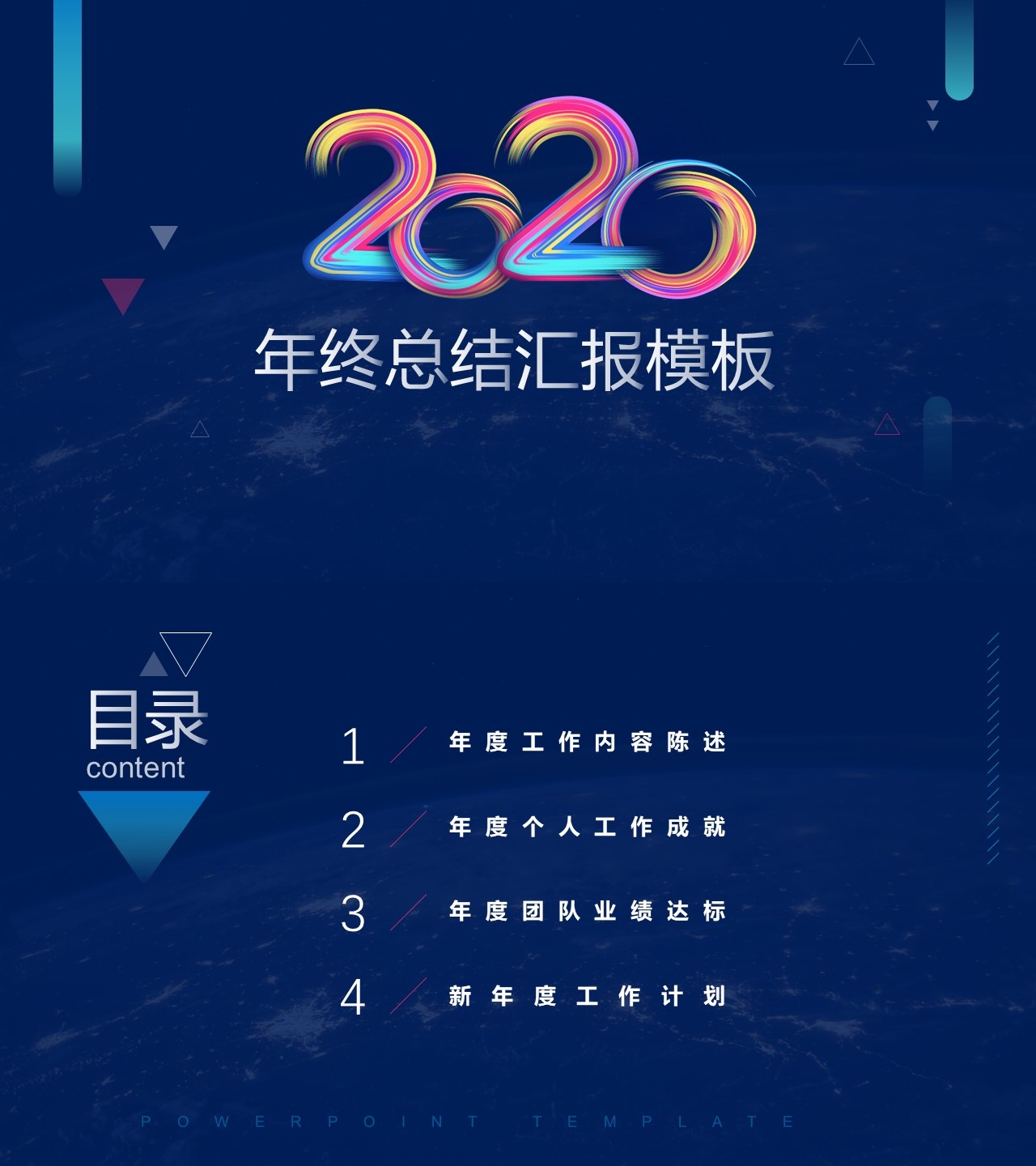 工作总结-海斯教育679