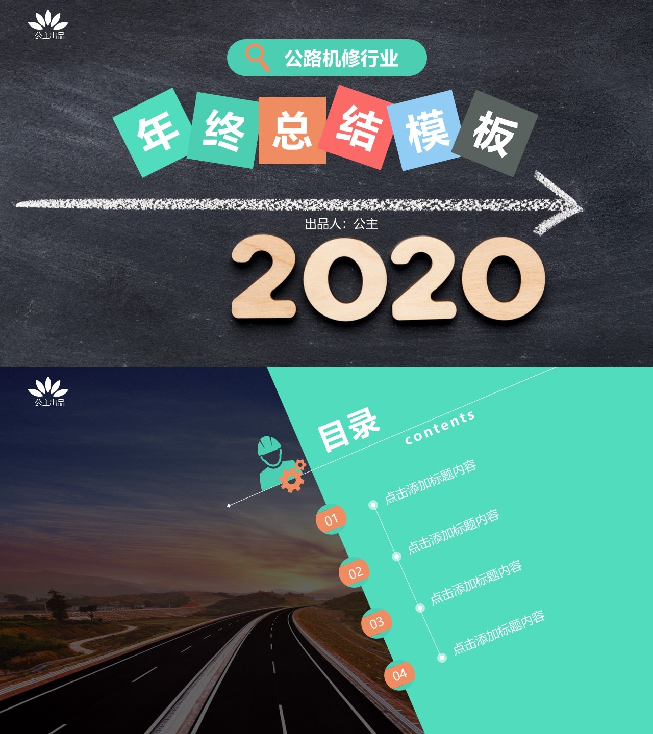 工作总结-海斯教育685