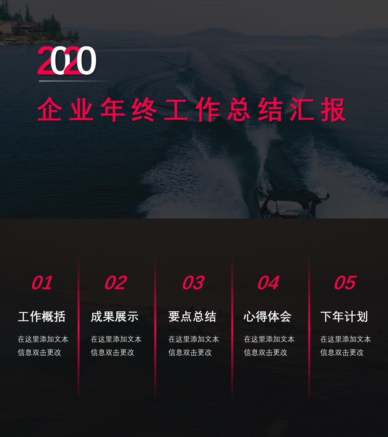 工作总结-海斯教育688