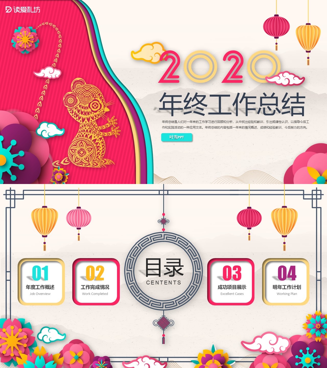 工作总结-海斯教育690