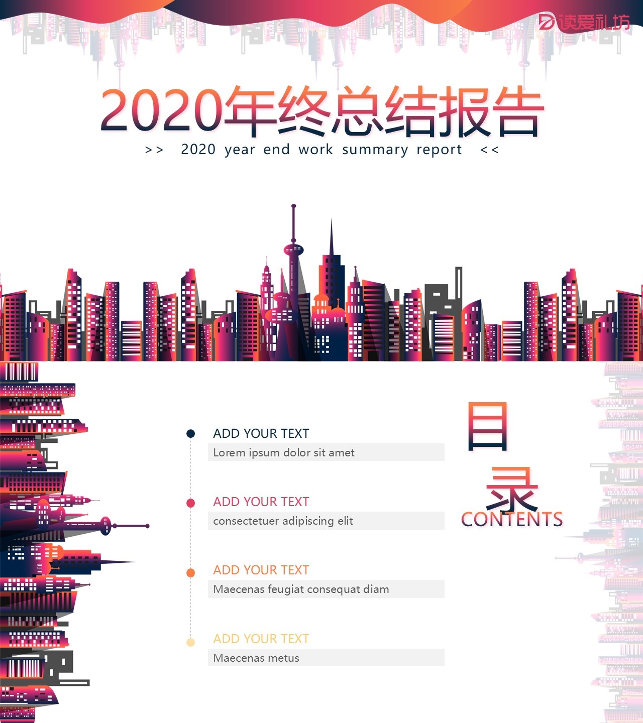 工作总结-海斯教育695