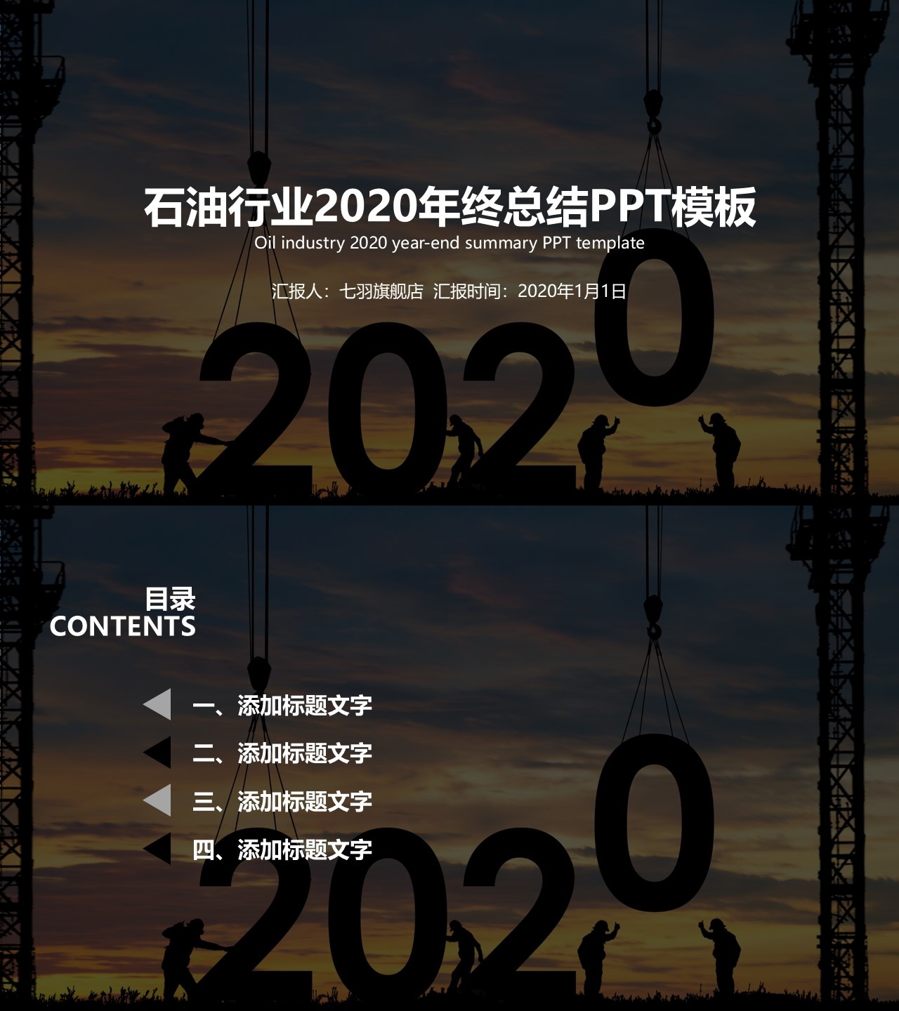 工作总结-海斯教育698
